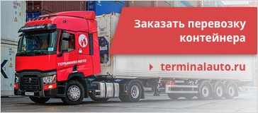 terminalauto.ru